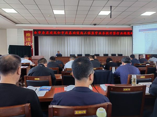 甘肅恒達(dá)工程檢測有限公司組織參加全市房屋建筑和市政基礎(chǔ)設(shè)施工程監(jiān)督業(yè)務(wù)提升暨行業(yè)規(guī)范培訓(xùn)會(huì)