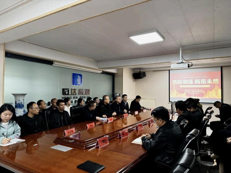 甘肅恒達(dá)工程檢測有限公司成功舉辦“強化安全意識，共筑消防防線” 消防安全演練活動